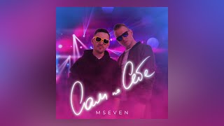 Mseven - Сам По Себе (Сниппет)