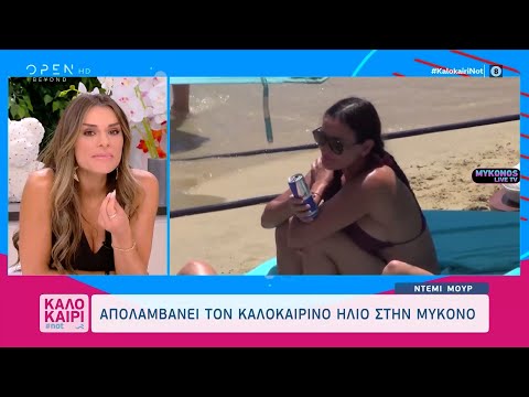 Βίντεο: Παιδιά της Ντέμι Μουρ: φωτογραφία