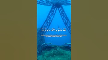 أوائل سورة القمر / القارئ : أحمد خضر
