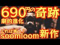 【Soomloom新作がヤバい！】ゴールゼロが神ギアに進化する新型ランタンフックが『神ギア』確定！コレは690円の奇跡【A-HOOK】【アウトドア】【キャンプ道具】 #877