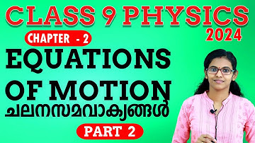 Class 9 Physics | Chapter 2  Equations of Motion / ചലന സമവാക്യങ്ങൾ  / Part 2/ New textbook 2024