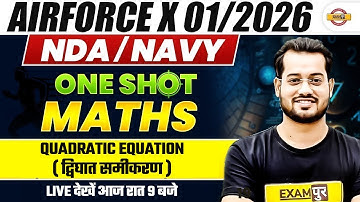AIRFORCE X/NDA/NAVY (01/2026) || MATHS || Quadratic Equation ( द्विघात समीकरण ) | BY VIVEK RAI SIR
