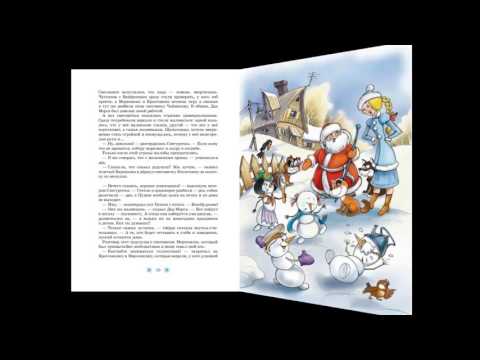 School In Dedmorozovke Audiobook Audiobook In Russian Learning Russian