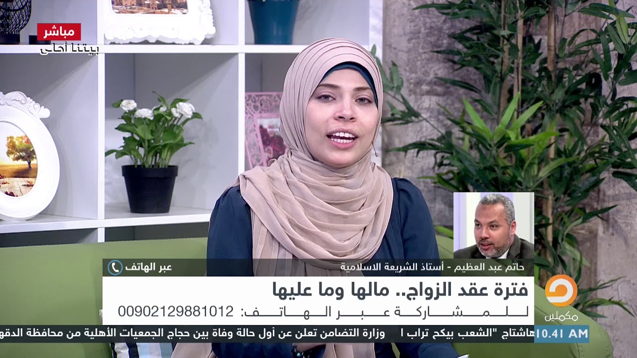 الحدود الشرعية في فترة العقد وما هو مسموح وغير مسموح به    د حاتم عبدالعظيم