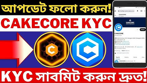 Cakecore Web Mining KYC Process || Cakecore KYC Update || Core Mining New Airdrop || CakeCore Mining