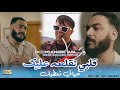Sofiane Asla 2024 Galbi Nagl3ah 3lik حياتي نعطيك Avec Mounir Recos Exclusive Music Vidéo Sofiane Asla 2024 Galbi Nagl3ah 3lik حياتي نعطيك Avec Mounir Recos Exclusive Music Vidéo