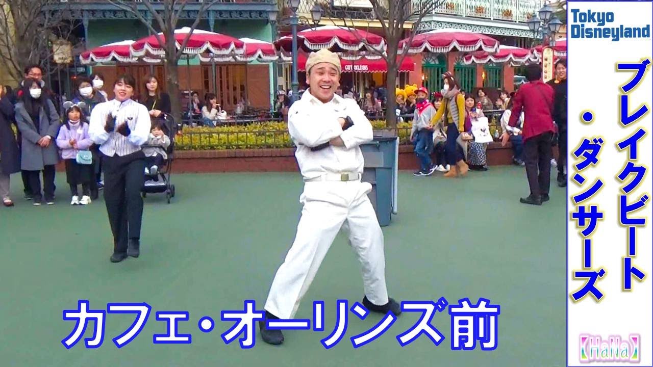 ブレイクビート・ダンサーズ「踊った後の笑顔がステキなキャストさん」（2020.2）【HaNa】