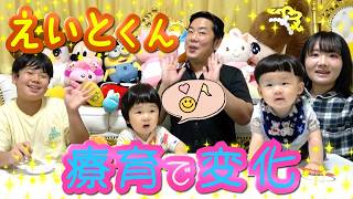 ◆【ご報告】療育通い始めてえいとくんにこんな変化がありました◆