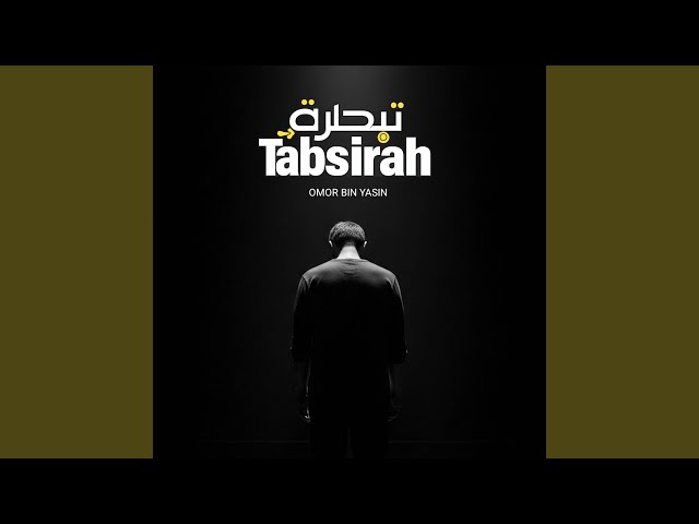 Tabsirah - تبصرة (Lofi)