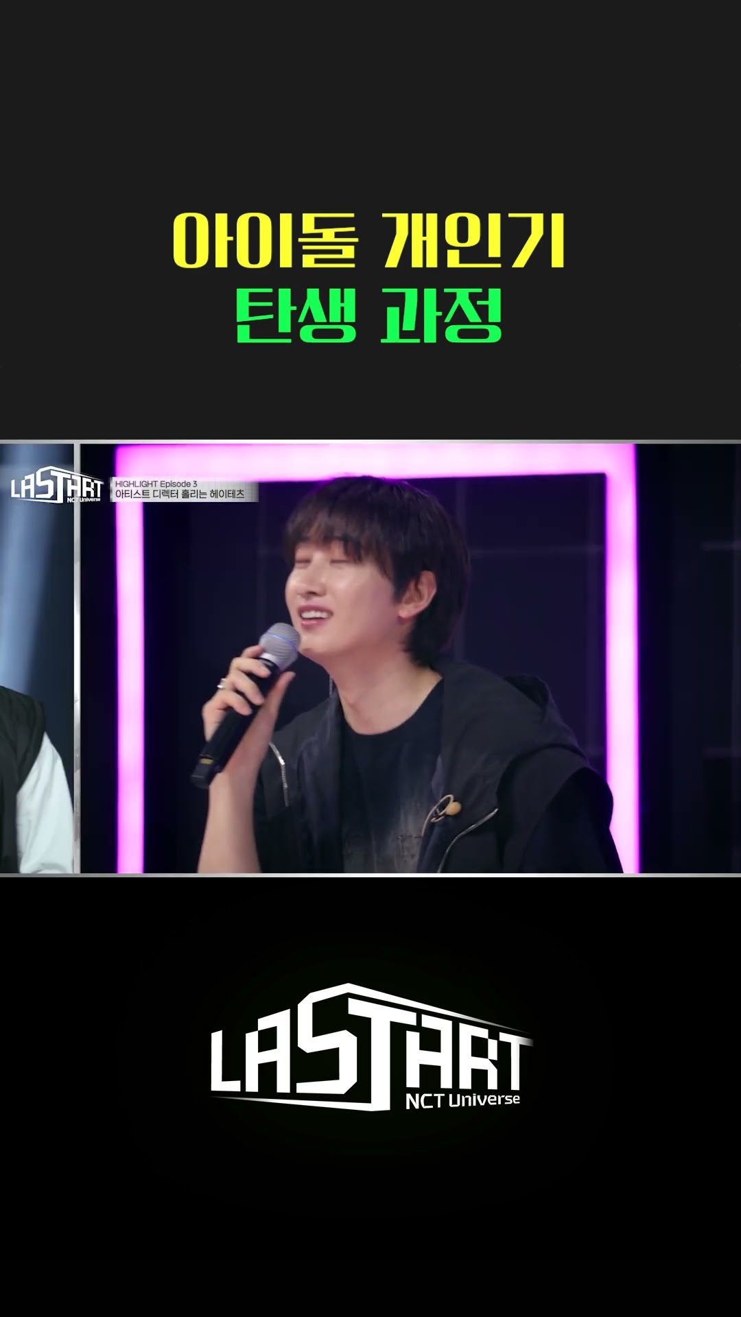 즉석으로 개인기 만들어주는 선배의 위엄 #보이 #은혁 [#라스타트] | ep.3
