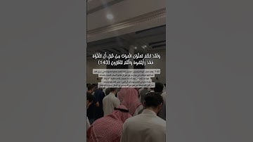 محمد اللحيدان تلاوه خاشعه 🎧♥️ #تلاوة_خاشعة #اكسبلور #quran #راحة_نفسية #تلاوات #محمد_اللحيدان #لايك