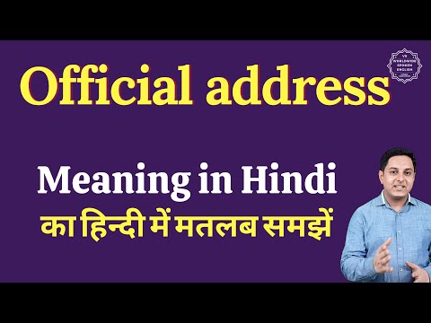 Official Address Meaning In Hindi | Official Address Ka Matlab Kya Hota Hai