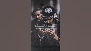 (ان المسلمين والمسلمات والمؤمنين والمؤمنات) القارئ احمد العجمي