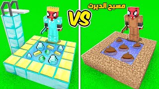 فلم ماين كرافت : مسبح الديرت ضد مسبح الدايموند ؟ ??