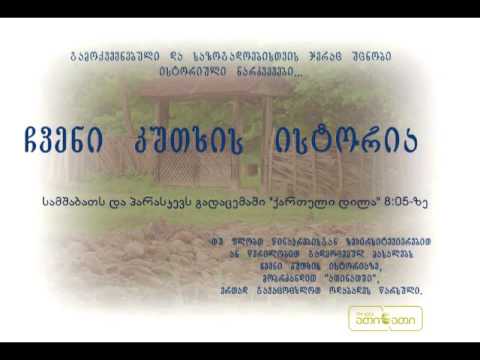 ჭაქვინჯის ციხე (ჯიხა) 16.03.2016