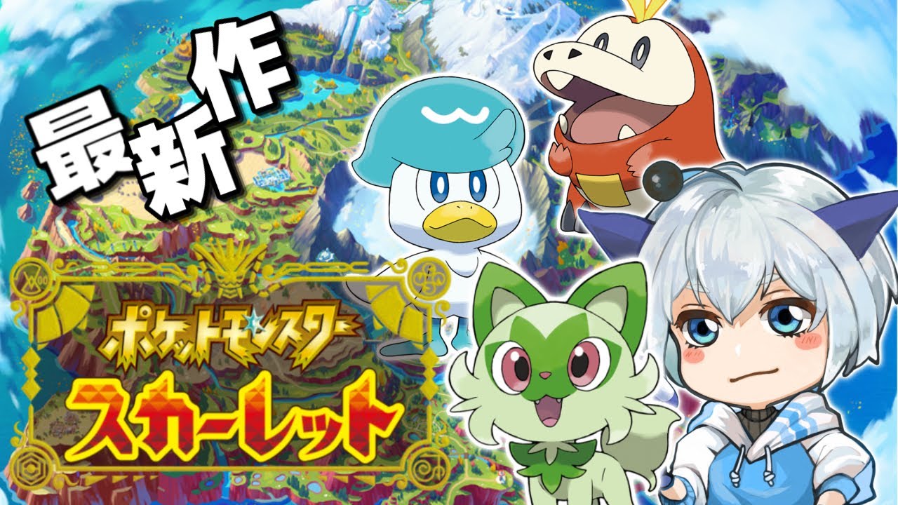ポケモンsv スカーレット レベル上げしつつ2つ目のバッジを取りに行く 4 Youtube ポケモンsv スカーレット レベル上げしつつ2つ目のバッジを取りに行く 4 Youtube