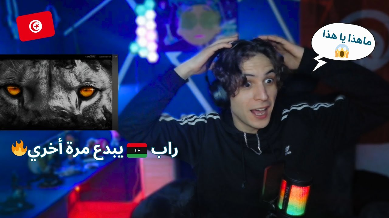 Abuzak reaction Colomby | Scarface كولومبي | سكار فيس (Track Diss)