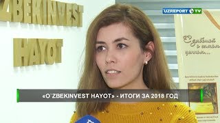 За 2018 год страховые премии 