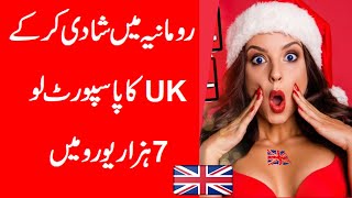 Romania to UK ️ -- Paper Marriage Romanian Girl | Romania Girl wedding with Pakistani boy