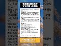 夜8時半、雨の海へ行こうと誘われた小6息子に私がした返事とは… #子育てあるある #過保護ママ
