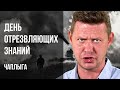 💥НЕТ СИЛ! У ЗЕЛЕНСКОГО ВСЕ ПЛОХО? КОЗЫРЬ В РУКАВЕ! ДОГОВОР США и РОССИИ! ВЫБОРЫ БЕЗ ВЫБОРА! ЧАПЛЫГА