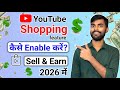How to Enable YouTube Shopping Feature (2026 Guide) | Sell Products on YouTube! #youtubeshopping