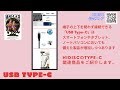 #HIDISC USB Type-C関連製品のご紹介