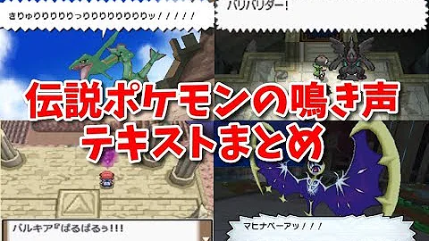 パルキア 鳴き声 ポケモン図鑑