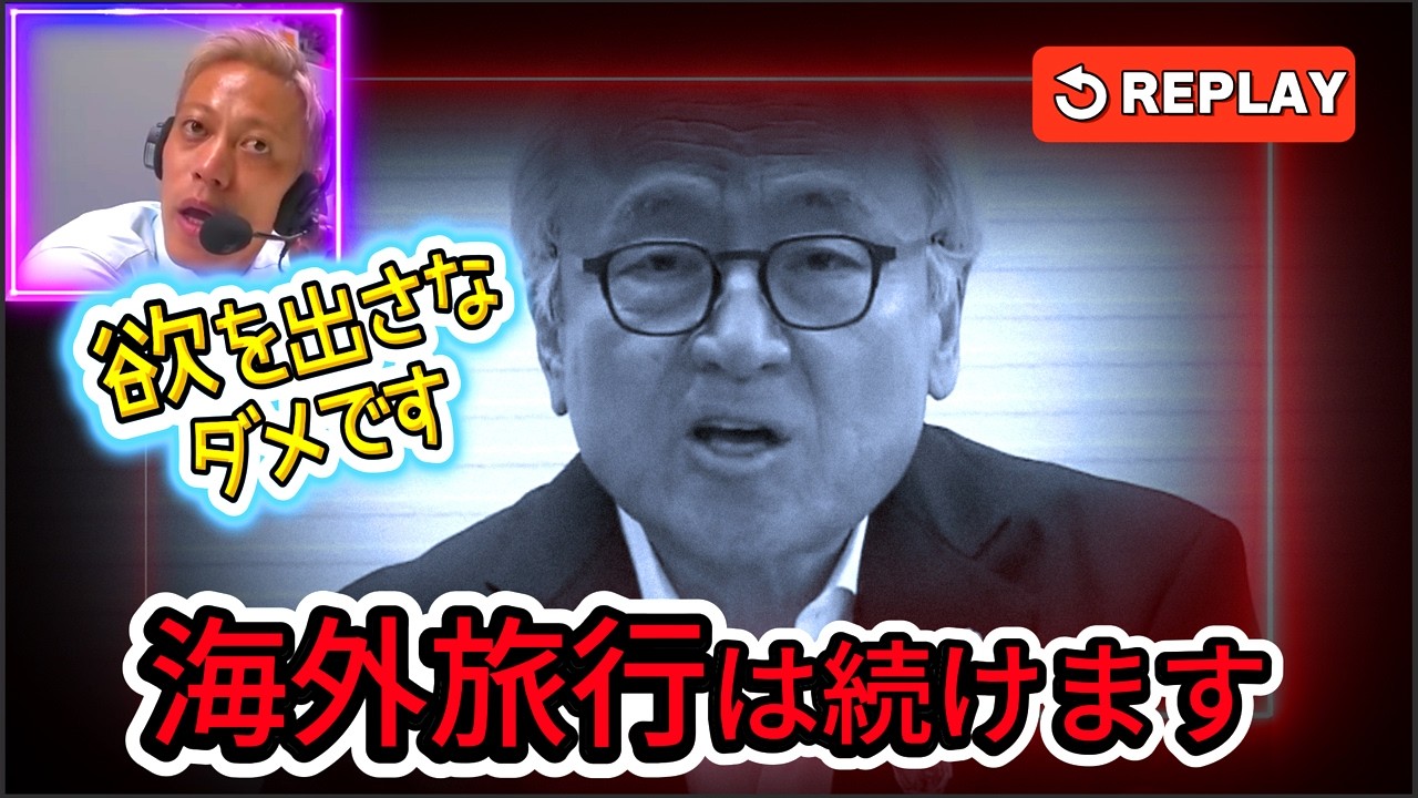 ショートで話題!本田圭佑が福岡県議の疑惑を解説したらこうなったw