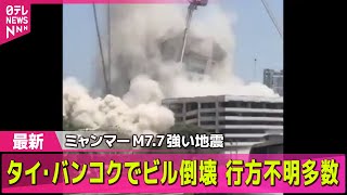日テレNEWSの配信のサムネイル画像