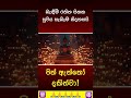 සාදූ සාදූ 🙏🙏 #buddha #bana #budhuguna #facts #dhamma