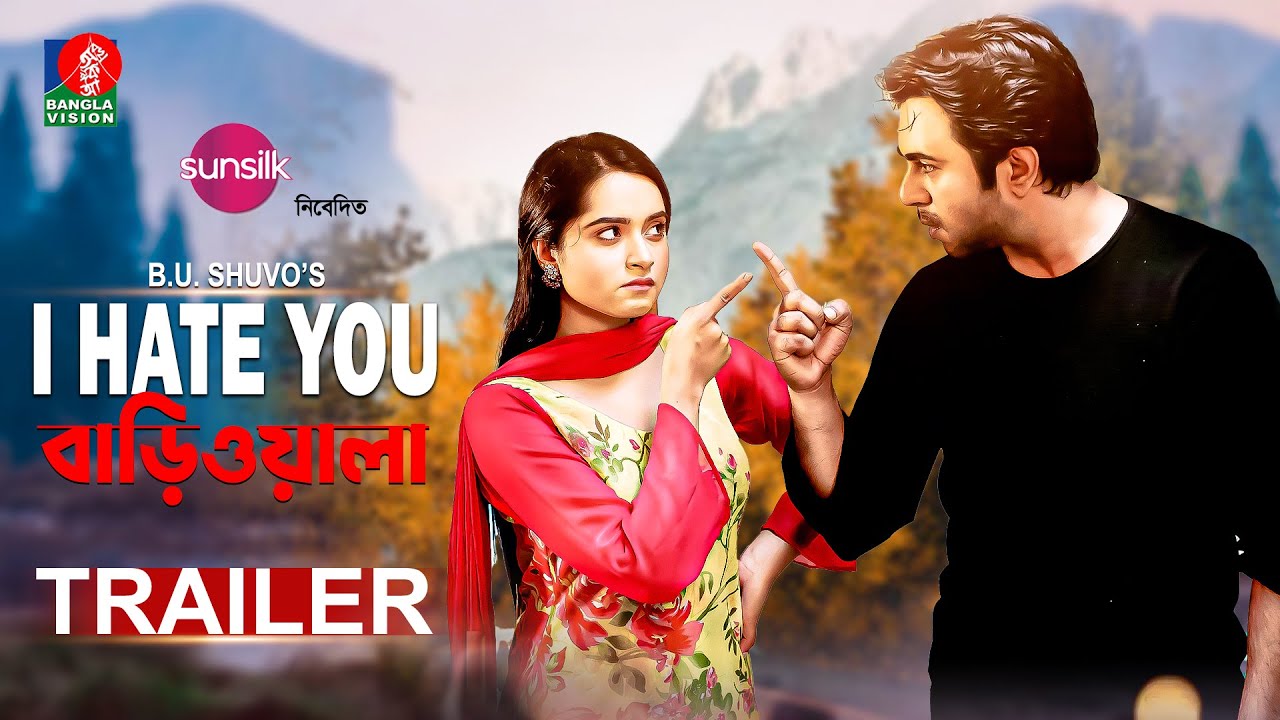 I hate you Bariwala | আই হেইট ইউ বাড়িওয়ালা | Trailer | Apurba | Keya Payel | Banglavision