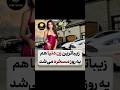ببینید هانده ارچل قبل از معروفیت چه سختی هایی کشیده