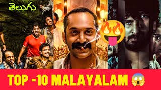 Top 10 Malayalam Movies - Aavesham , Manjummel boys , Premalu |Bst369