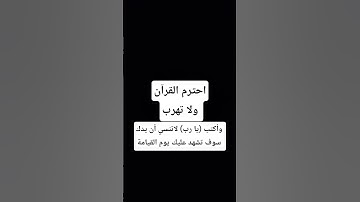 تلاوة القرآن الكريم بصوت يريح القلب #اكسبلور#qruan #الشيخ#القارىء #يريح_القلب#لايك #قرآن