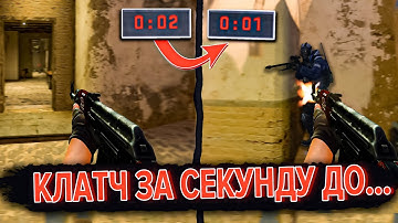 ТАКОЙ РАУНД НЕЛЬЗЯ ВЫИГРАТЬ?! Нарезка со стримов КСГО / The sed