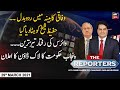 The Reporters | Sabir Shakir | ARYNews | 29 March 2021