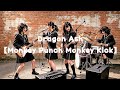 Dragon Ash【Monkey Punch Monkey Kick】cover