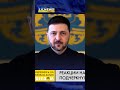 #Президент #Зеленский обратился в открытом #письме к #путину с призывом прекратить #агрессию.