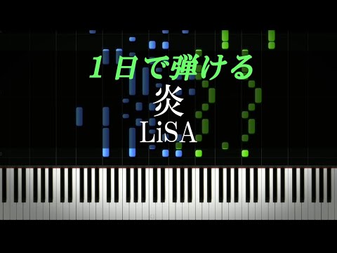 炎 Lisa 鬼滅の刃 無限列車編 主題歌 ピアノ楽譜付き Youtube 炎 Lisa 鬼滅の刃 無限列車編 主題歌 ピアノ楽譜付き Youtube