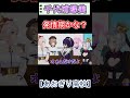 【切り抜き】発情期と疑われる蝶美ｗｗｗ【あおぎり高校】