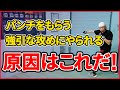 【脱！初心者】この練習やってますか？勝てない初心者の特徴。ボクシング tomitt トミット