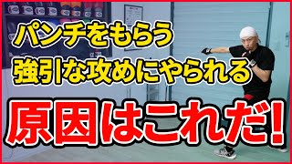 【脱！初心者】この練習やってますか？勝てない初心者の特徴。ボクシング tomitt トミット