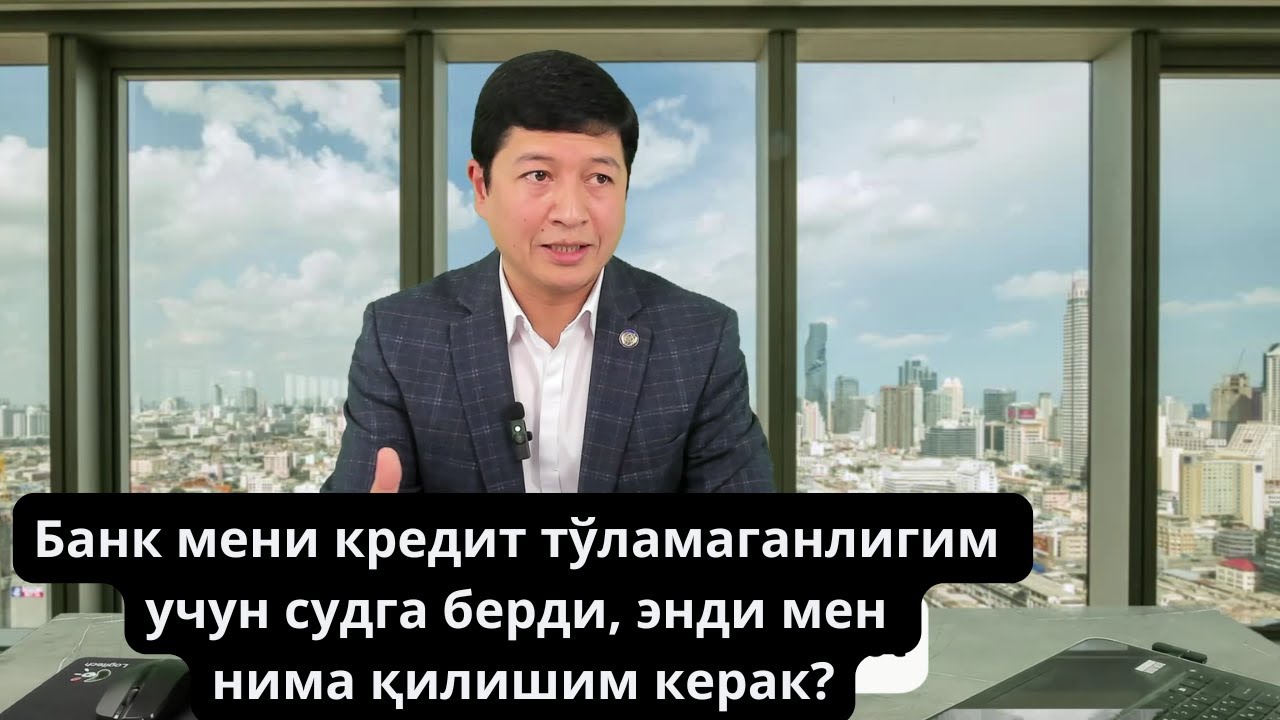 Банк мени кредит тўламаганлигим учун судга берди, энди мен нима қилишим керак?