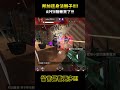 【APEX】這邦加跟猴子一樣🐒🐒🐒！噴火槍直接噴爛對面！【阿紅實況】