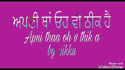 apni thaa oh vi theek aa by Inderjeet nikku sad punjabi song 2021