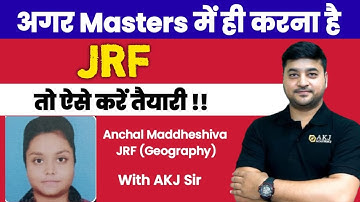 Anchal | UGC NET JRF Geography | JRF Qualified 2023 | Motivation | Abhishek Kumar Jha