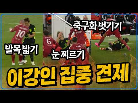 (Post-Match Talk) Why Liverpool focused on marking Kang-in Lee [Liverpool vs Atletico]