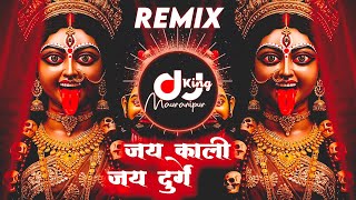 Jai Kali Jai Durge Dj Song - Navratri Competition Dj Edm Trance Mix | Navratri Special Song Dj Remix