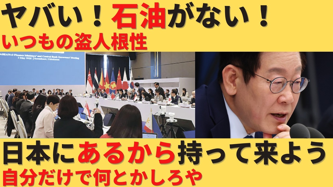 【ゆっくり解説】石油危機の韓国。石油がないから日本から持って来ようとする